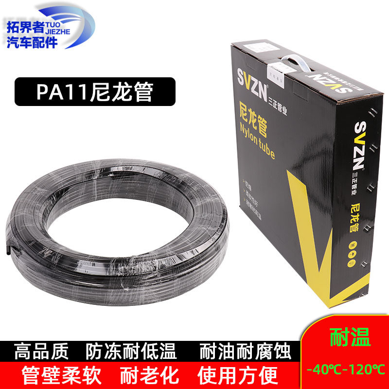 PA11防冻耐低温尼龙管塑料管高压气管水管油管黑色空心耐磨耐酸碱,床上用品,蚊帐,淘宝优惠券,粉丝福利购,淘宝优惠卷