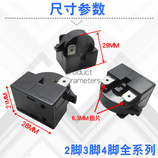 电冰箱ptc启动器冰箱冰柜压缩机热保护器继电器配件2/3/4脚全系列