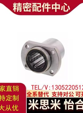 嵌入式对边法兰钢保持架直线轴承LHIFC6 LHIFCF8 10 12 16 20 25