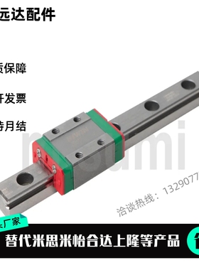 替 非标定制 直线导轨滑块 MGN9C1R MGN12C2R MGN15C1R EGH15CA2R