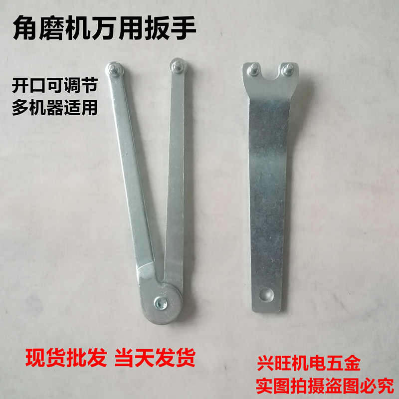 电动工具配件 角磨机多功能扳手 电锤电镐油盖扳手多用途扳手