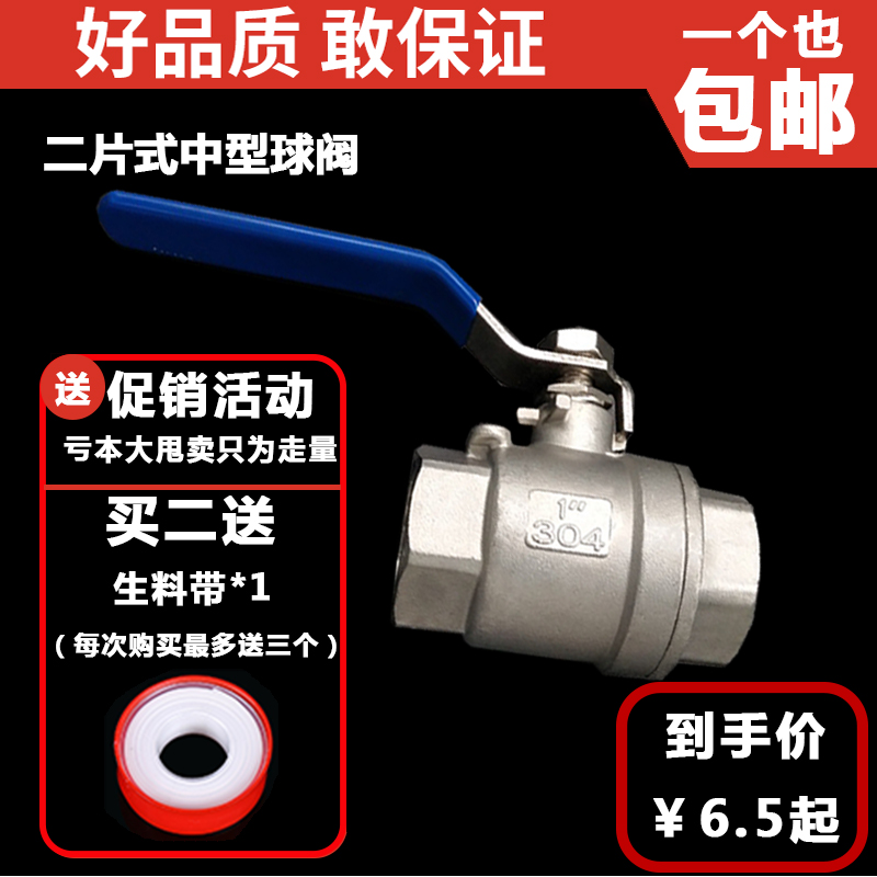 201/304不锈钢中型球阀二片式2PC内螺纹/Q11F-16P/DN15/6分1寸2寸