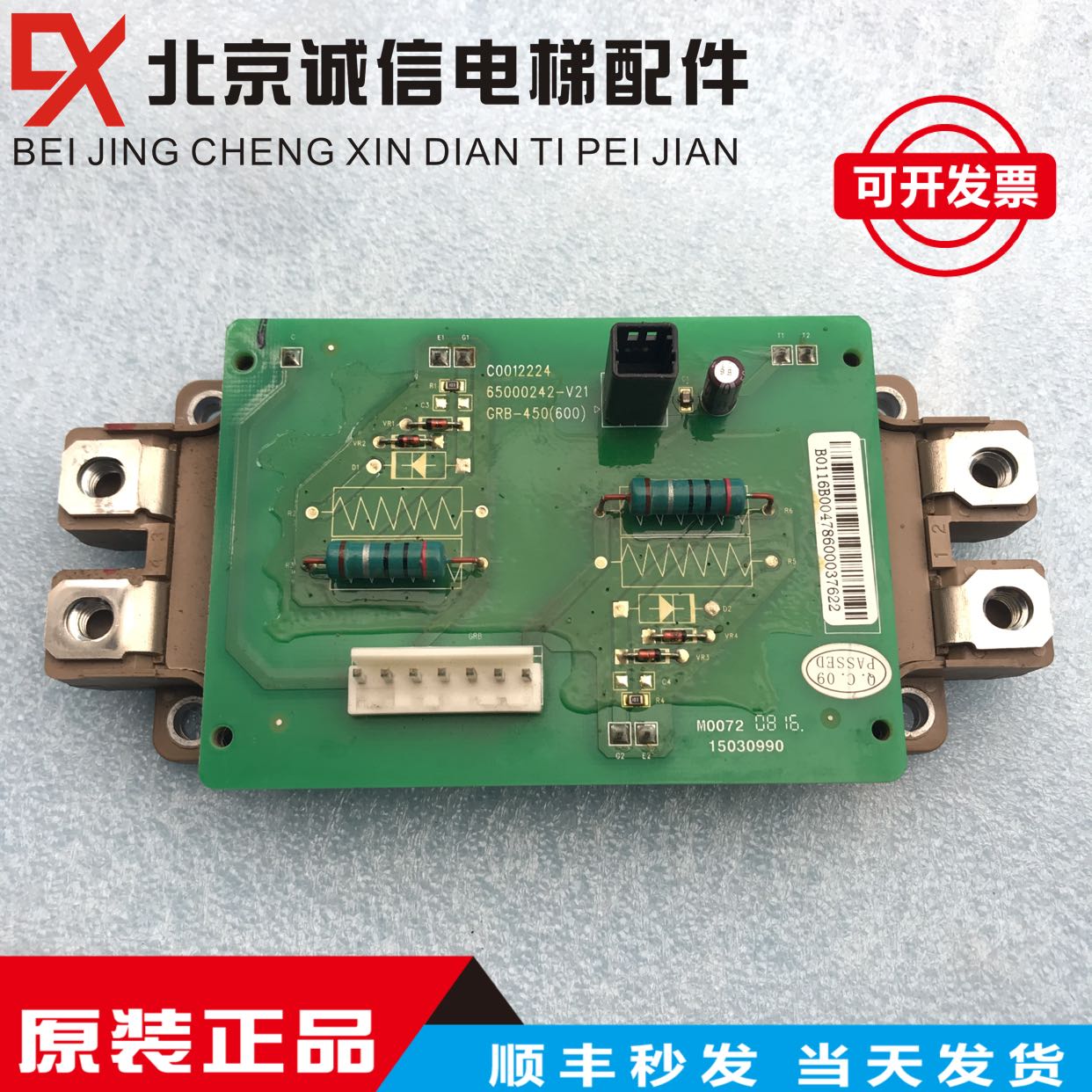 全新原厂日立电梯驱动板GRB-450板C0012224 模块2MBI450VN-120-50