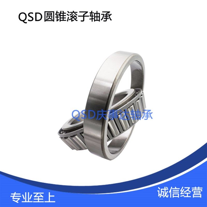 精密圆锥滚子轴承408030 786116 786117 102949/10 529/522 3010