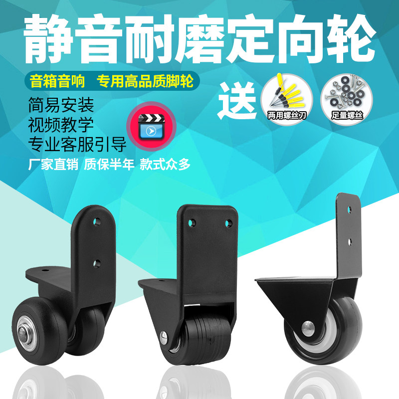 万利达/山水广场舞音响脚轮 拉杆音箱轮子配件户外移动音响滚滑轮