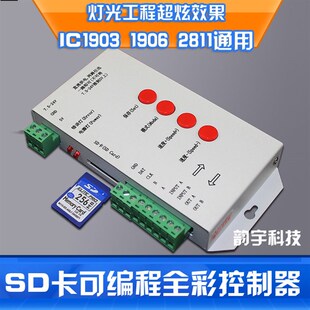 LED全彩控制器灯带模组外露灯点光源可编程工程效果智能控制器
