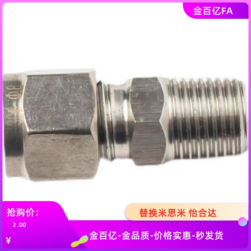 SKUSK9.53钢管SKUTK12.7/SKTGK3/4/6/8/10/6.35接头SKTGLK12-1/18