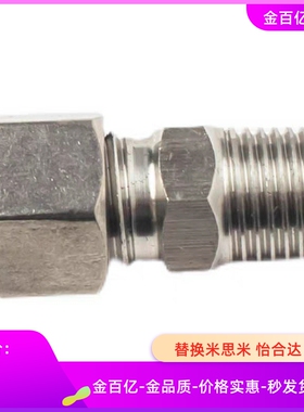 SKUSK9.53钢管SKUTK12.7/SKTGK3/4/6/8/10/6.35接头SKTGLK12-1/18