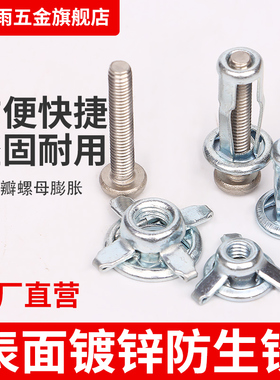 花瓣螺母不锈钢螺栓拉铆锁紧空心铁皮塑料板铝板车用固定牌照螺丝