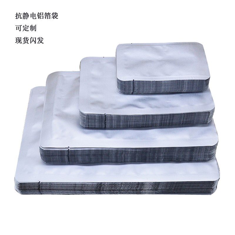 防静电铝箔真空袋尼龙袋ic电子元器件半导体包装材料真空袋