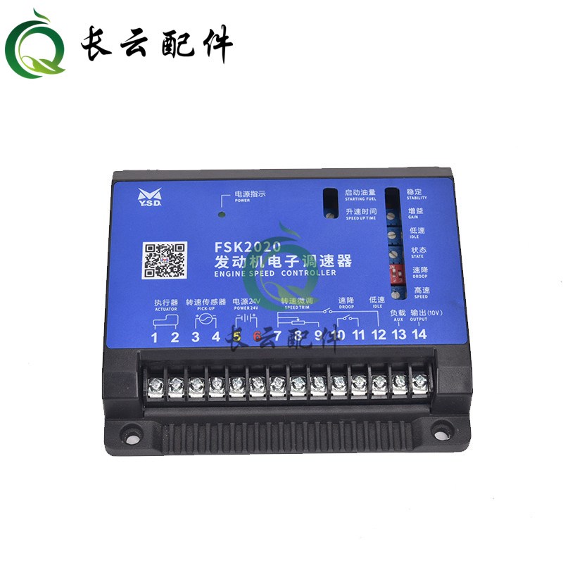 FSK2020 FSK639D FSK628D云四达电子调速板发电机电调转速控制器