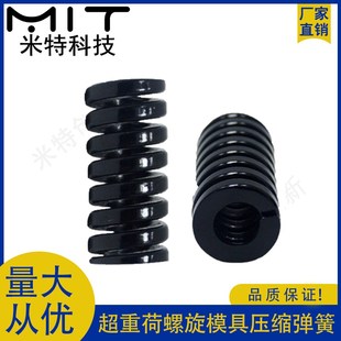 拉料弹簧减震拉力弹簧 模具重荷压缩弹簧 SWG 矩形螺旋弹簧
