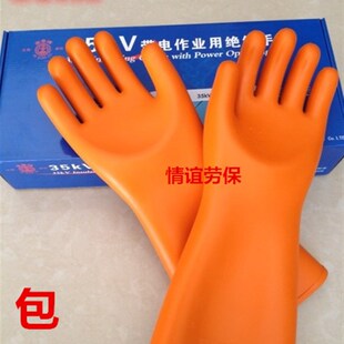 双安牌 35KV绝缘手套 防电带电作业劳保橡胶手套 耐高压电工正品