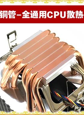 AVC6铜管CPU散热器AMD1150 12代1700针台式电脑静音风扇 X79 2011