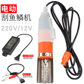 两用电动刮鱼鳞器刮鱼鳞机 220V刮鱼鳞刨鱼鳞刷直流12V去鱼鳞工具
