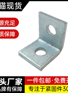 直角连接件加厚角码幕墙角码平板挑件焊件连接件楼梯防腐木固定