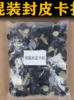 通用型圣诞树形倒刺铆钉按扣封皮卡子尼龙后备箱内衬塑料顶棚卡扣