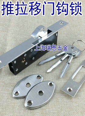 老式移门勾锁铝合金勾锁十字插芯锁SHILI钩锁不锈钢移门锁暗藏锁