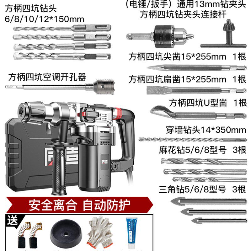 日本质造电锤电镐大功率冲击钻电钻家用多功能三用重型电捶混凝土