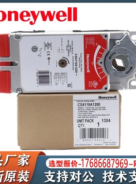 霍尼韦尔CN7505A/CN7510A2001C CN7234A2008/7220A2007风阀执行器