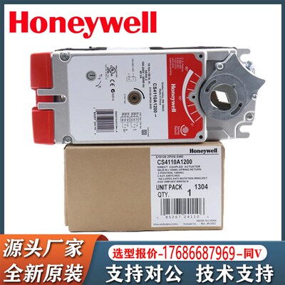 霍尼韦尔CN7505A/CN7510A2001C CN7234A2008/7220A2007风阀执行器