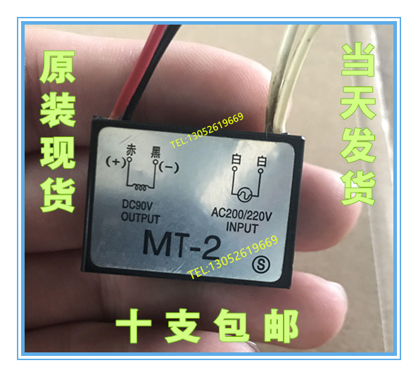 MT-2(AC220V输入 DC99V输出)电机刹车整流器 整流装置 整流块