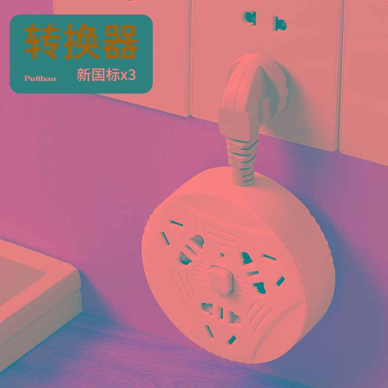 多功能插座usb插板带线家用插线板宿舍 学生多用插排插长线拖线板