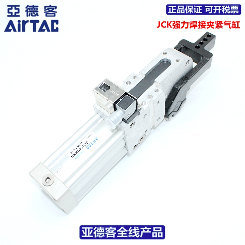 亚德客 强力焊接夹紧气缸 JCK40/50/63/80X90X135-AM1C DSI-KN/KP