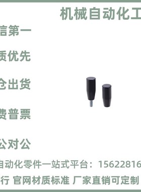 标准型GRAM/GRAMS/GRAF/GRAFC6/8/10/12固定握柄把手手柄