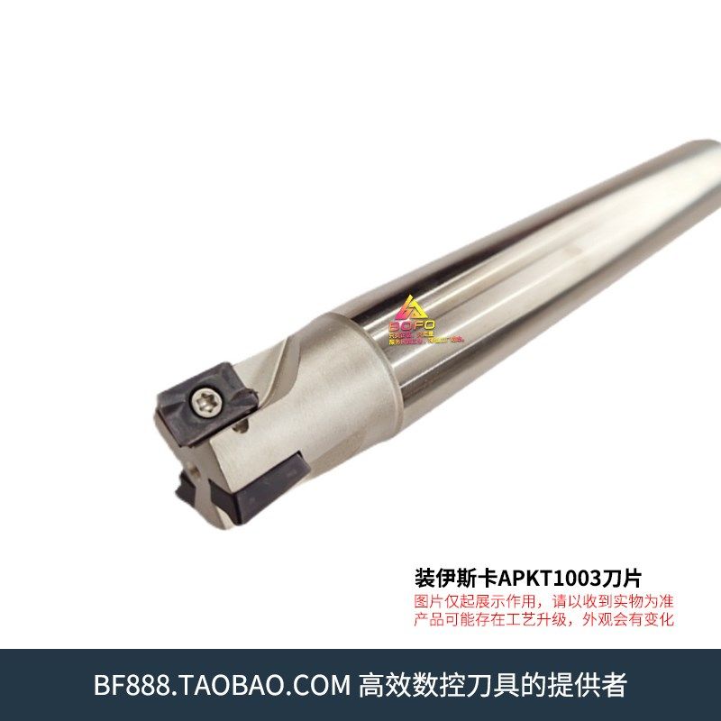 装伊斯卡APKT1003 C10/C12/C16/C20/C25/C32 -10/12铣刀杆铣刀盘