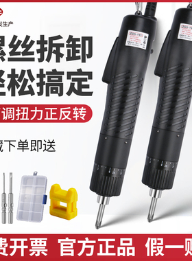 手持直插式220V电动螺丝刀ZGS-101半自动电批801工业级电动起子