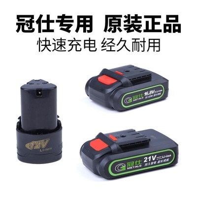 冠仕龙韵原装通用12V/16.8v/21伏手电钻锂电池充器手枪电动螺丝刀