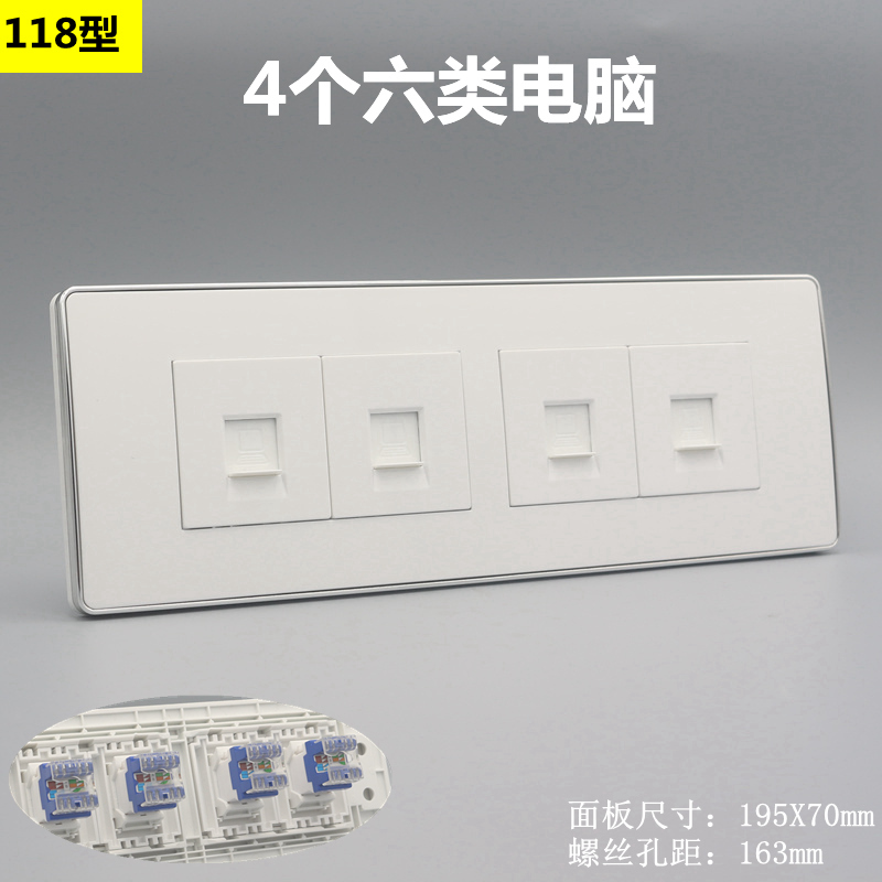118型大号4口六类网络千兆网线插座CAT6四位六类电脑插座网络面板