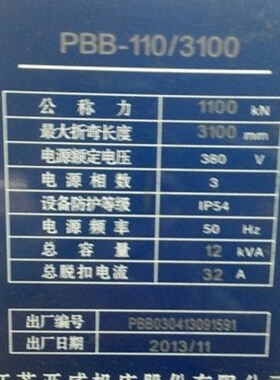 亚威折弯机同步带S8M-5488/7496-25mm 686齿 PU带钢丝加绿布皮带