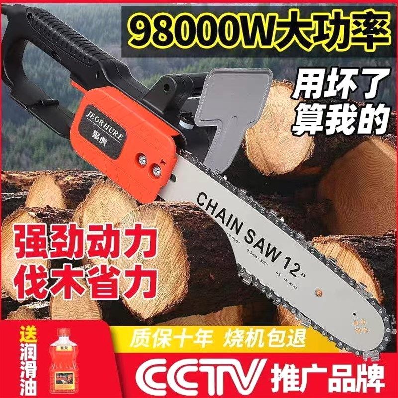 德国进口大功率电锯伐木锯家用多功能链条锯轻便型电链锯小型手提,ZIPPO/瑞士军刀/眼镜,眼镜盒,淘宝优惠券,粉丝福利购,淘宝优惠卷