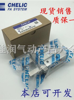 CHELIC气立可气爪HDZ10 HDZ16 HDZL10 HDZL16 HDZ20 HDZ25 HDZ32