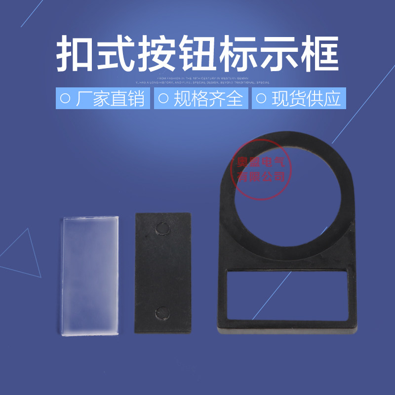 按钮开关指示牌电气标识牌铭牌标志牌信号灯标牌框内径22mm 100只