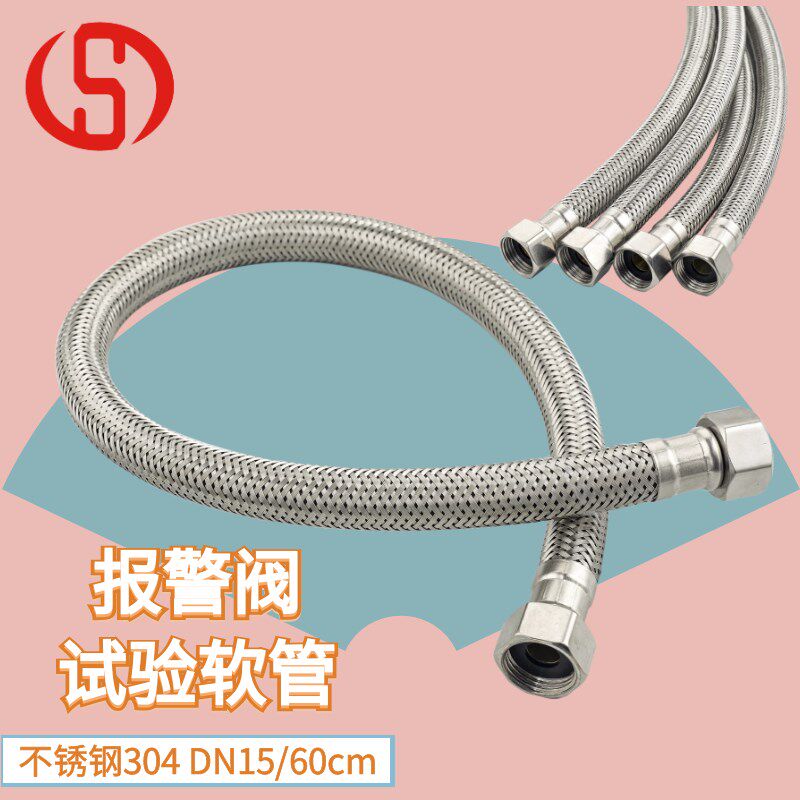 湿式报警阀软管 橡胶管 高压管60CM消防8016雨淋阀配件不锈钢10