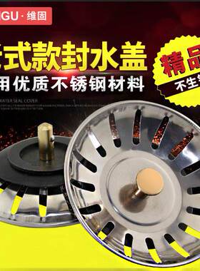 厨房盖漏网漏水槽过滤网菜池垫圈防水洗碗盆落水头密封圈盖子水盆