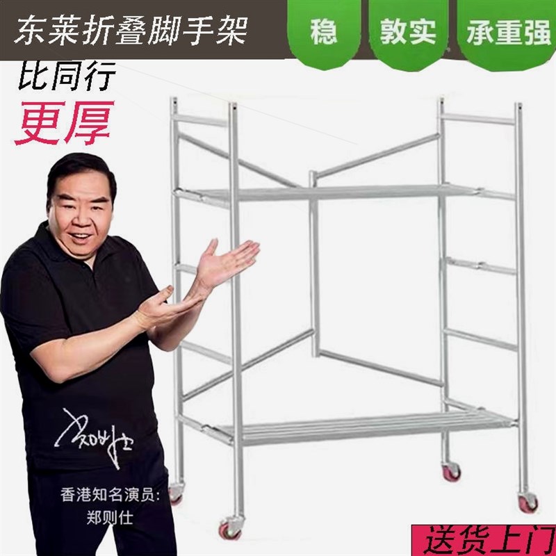 德国进口加厚折叠脚手架便携式脚手架厂家直销带轮可移动脚手架拼