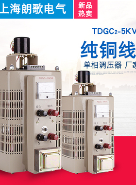 电动调压器10KW自耦大功率交流变压器TEDGC2-10KVA可调电源10000W
