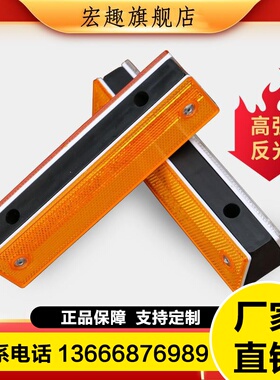 梯形轮廓标双面矩形三角警示标诱导标附着式轮廊标波形护栏反