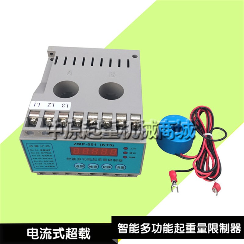众力达ZMP-001电流式起重量限制器超载限制器环链葫芦钢丝绳葫芦