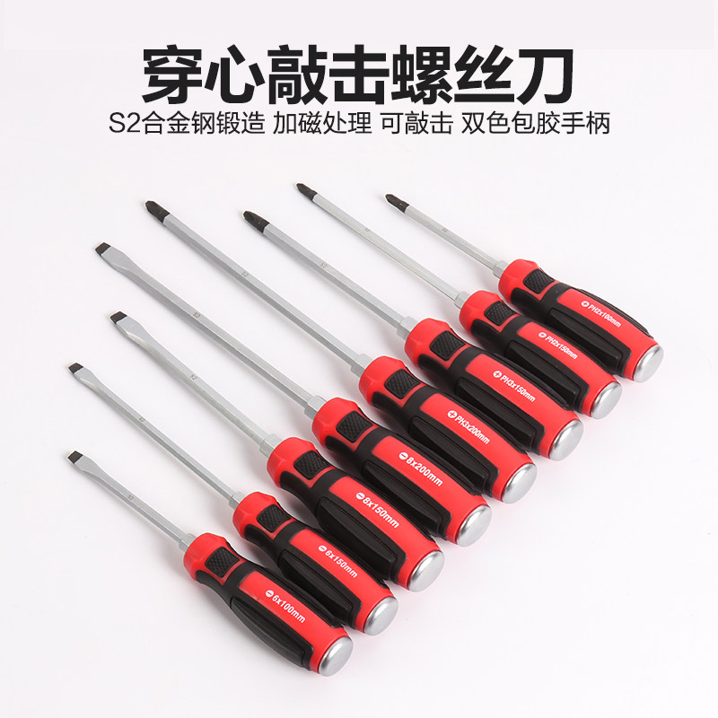 TANKSTORM穿心敲击螺丝刀强磁十字一字起子加长平口改锥超长杆