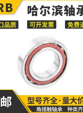 HRB哈尔滨高速角接触配对轴承7215 7216 7217 7218 7219AC P5 P4