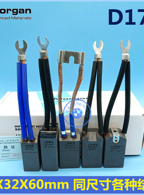 上海摩根D172石墨碳刷25X32X60发电机励磁电刷T6T8T9T22出线结构