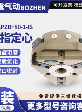 全新原装SCHUNK 305164 PZB+80-1-IS 雄克三指定心机械手指