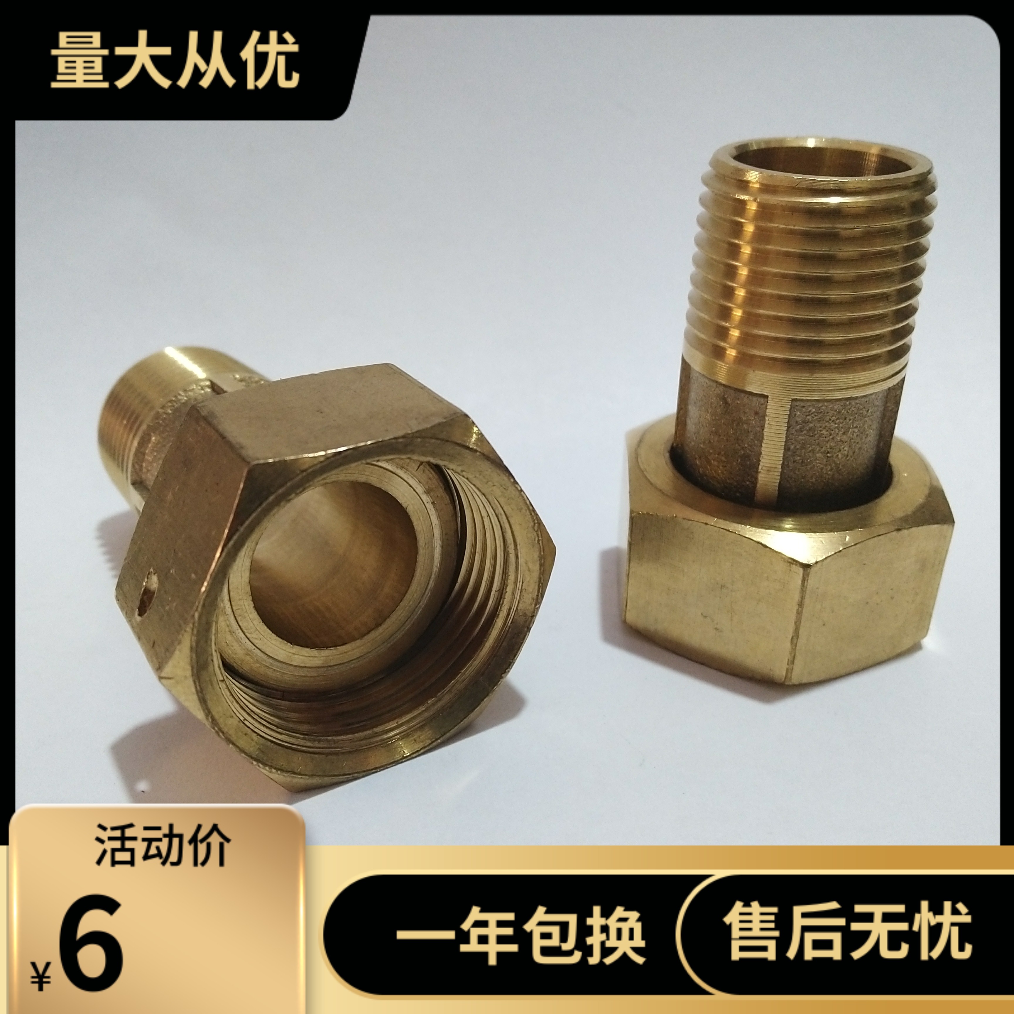 埃美柯水表配件黄铜接头4分加厚单件活接头延长管DN15