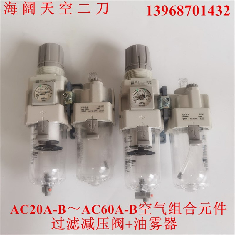 SMC两联件AC20A-F01E-F02E-N01G-N02G-M-K-S-V-1-2-N-R-2R-A-B-D