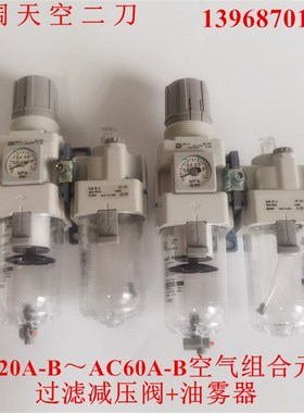 SMC两联件AC20A-F01E-F02E-N01G-N02G-M-K-S-V-1-2-N-R-2R-A-B-D